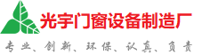 海淀光宇门窗制造厂